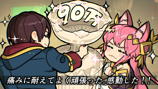 画像ギャラリー No.002のサムネイル画像 / 「モンスター娘TD」,登録者数90万人を突破した記念キャンペーンを開催