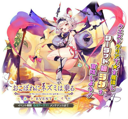 画像ギャラリー No.003のサムネイル画像 / 「モンスター娘TD」,登録者数90万人を突破した記念キャンペーンを開催