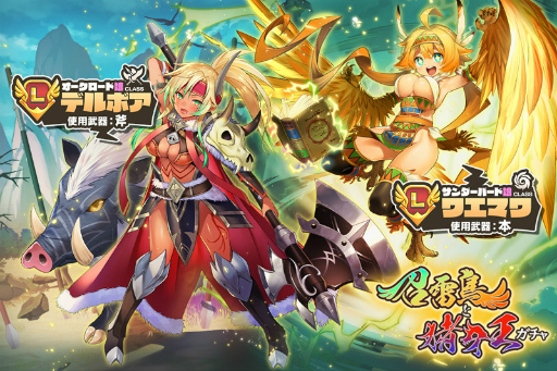 画像ギャラリー No.005のサムネイル画像 / 「モンスター娘TD」,登録者数90万人を突破した記念キャンペーンを開催
