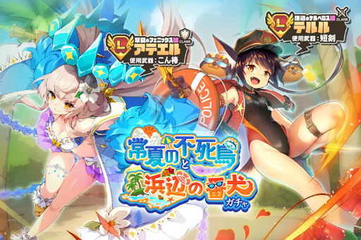 画像ギャラリー No.010のサムネイル画像 / 「モンスター娘TD」，登録者100万人突破の記念キャンペーン開始。スマホアプリ版のリリースが決定に