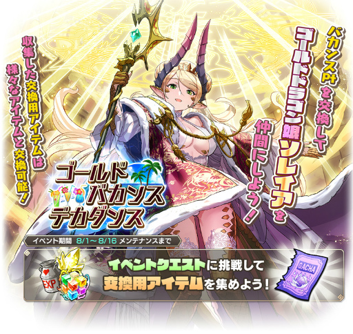 画像ギャラリー No.015のサムネイル画像 / 「モンスター娘TD」，登録者100万人突破の記念キャンペーン開始。スマホアプリ版のリリースが決定に