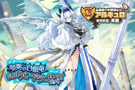 画像ギャラリー No.005のサムネイル画像 / 「モンスター娘TD」第6章を公開。新武器種“楽器”も追加
