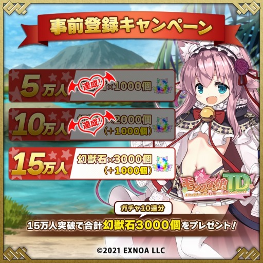 画像ギャラリー No.004のサムネイル画像 / 「モンスター娘TD」ハーフアニバーサリー記念!第2回公式生番組を10月23日に配信