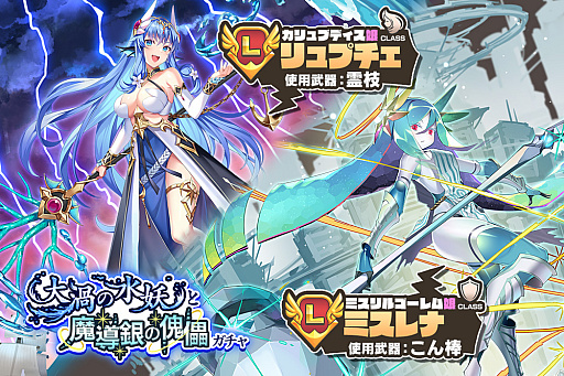 画像ギャラリー No.012のサムネイル画像 / 「モンスター娘TD」,メインストーリー第7章を公開。ハーフアニバーサリーを祈念したキャンペーンも