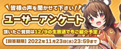 画像ギャラリー No.005のサムネイル画像 / 「モンスター娘TD」,公式生放送第3弾を12月9日開催。特別なイベントのお知らせもあり