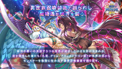 画像ギャラリー No.003のサムネイル画像 / 「モンスター娘TD」,“第二回 超タワーディフェンス祭り”を12月21日から開催。クリスマスキャンペーンが本日スタート