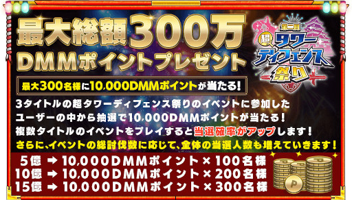 画像ギャラリー No.010のサムネイル画像 / 「モンスター娘TD」,“第二回 超タワーディフェンス祭り”を12月21日から開催。クリスマスキャンペーンが本日スタート