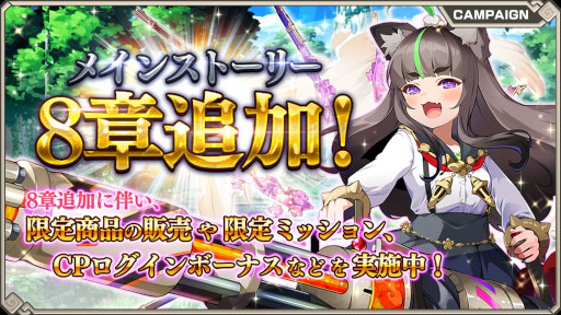 画像ギャラリー No.002のサムネイル画像 / 「モンスター娘TD」，メインストーリー第8章を追加。“アイアンゴーレム娘”が登場