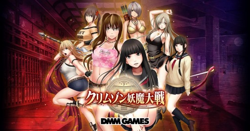 画像ギャラリー No.001のサムネイル画像 / 女の子が絶対負けないRPG「クリムゾン妖魔大戦」の事前登録受付が本日スタート。クリムゾン氏の全面監修で“退魔士”シリーズをゲーム化