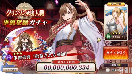 画像ギャラリー No.009のサムネイル画像 / 女の子が絶対負けないRPG「クリムゾン妖魔大戦」の事前登録受付が本日スタート。クリムゾン氏の全面監修で“退魔士”シリーズをゲーム化