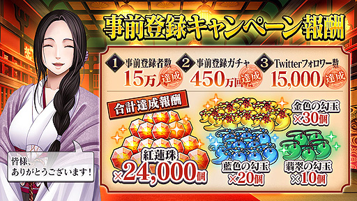 画像ギャラリー No.004のサムネイル画像 / 「クリムゾン妖魔大戦」の正式サービスがDMM GAMESで本日スタート。“退魔士”シリーズをゲーム化した“女の子が絶対負けないRPG”