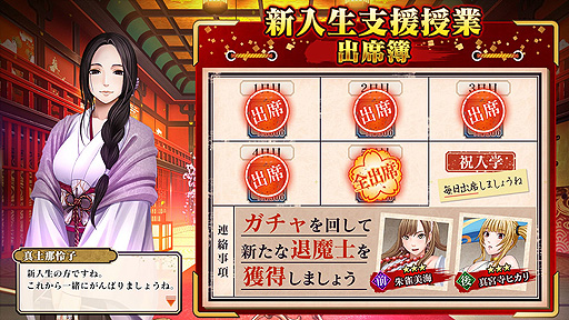 画像ギャラリー No.005のサムネイル画像 / 「クリムゾン妖魔大戦」の正式サービスがDMM GAMESで本日スタート。“退魔士”シリーズをゲーム化した“女の子が絶対負けないRPG”