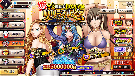 画像ギャラリー No.006のサムネイル画像 / 「クリムゾン妖魔大戦」の正式サービスがDMM GAMESで本日スタート。“退魔士”シリーズをゲーム化した“女の子が絶対負けないRPG”