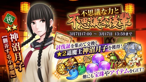 画像ギャラリー No.002のサムネイル画像 / 「クリムゾン妖魔大戦」,初のイベント“不思議な力と不思議な後輩”を実施