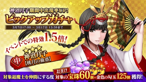 画像ギャラリー No.003のサムネイル画像 / 「クリムゾン妖魔大戦」,初のイベント“不思議な力と不思議な後輩”を実施