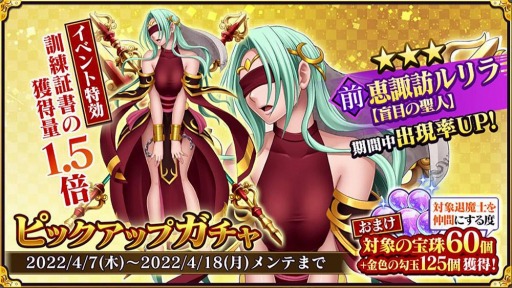 画像ギャラリー No.002のサムネイル画像 / 「クリムゾン妖魔大戦」メインクエスト第5章“淫魔始祖の魔の手”が追加に