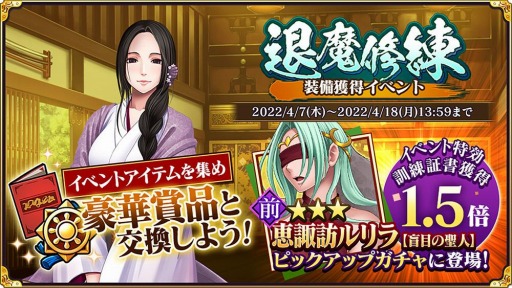 画像ギャラリー No.004のサムネイル画像 / 「クリムゾン妖魔大戦」メインクエスト第5章“淫魔始祖の魔の手”が追加に