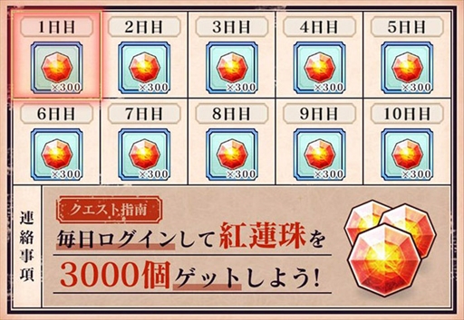 画像ギャラリー No.002のサムネイル画像 / 「クリムゾン妖魔大戦」,退魔士獲得イベント「天才美小女現る」とGWキャンペーンを開始