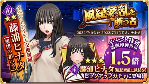 画像ギャラリー No.005のサムネイル画像 / 「クリムゾン妖魔大戦」，期間限定の七夕キャンペーンを開催。新機能「武具奉納」の実装も