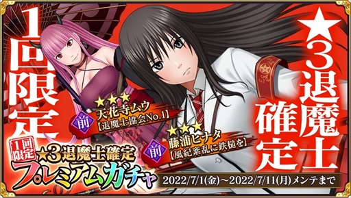画像ギャラリー No.006のサムネイル画像 / 「クリムゾン妖魔大戦」，期間限定の七夕キャンペーンを開催。新機能「武具奉納」の実装も