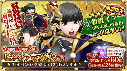 画像ギャラリー No.006のサムネイル画像 / 「クリムゾン妖魔大戦」ハーフアニバーサリーイベントを開催