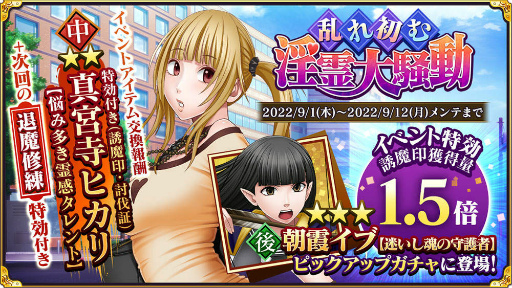 画像ギャラリー No.008のサムネイル画像 / 「クリムゾン妖魔大戦」ハーフアニバーサリーイベントを開催