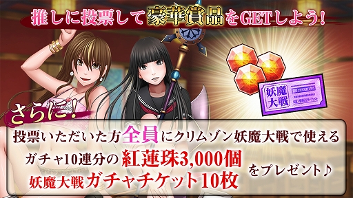 画像ギャラリー No.002のサムネイル画像 / 「クリムゾン妖魔大戦」,15名のセクシー女優による新キャラクター声優の公開オーディション2次選考を開始