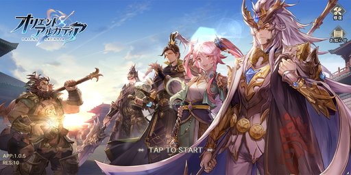 画像ギャラリー No.001のサムネイル画像 / 【PR】「オリエント・アルカディア」CBTレポート。気軽にガッツリと遊べる，東洋風をかけ合わせた“ファンタジーRPG”