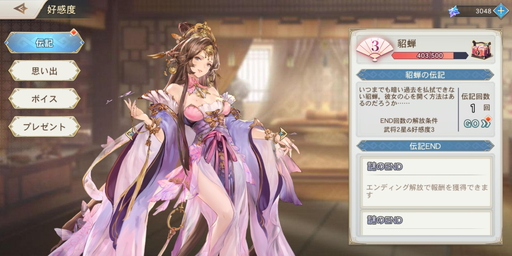 画像ギャラリー No.016のサムネイル画像 / 【PR】「オリエント・アルカディア」CBTレポート。気軽にガッツリと遊べる，東洋風をかけ合わせた“ファンタジーRPG”