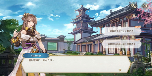 画像ギャラリー No.017のサムネイル画像 / 【PR】「オリエント・アルカディア」CBTレポート。気軽にガッツリと遊べる，東洋風をかけ合わせた“ファンタジーRPG”