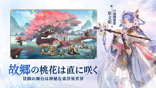 画像ギャラリー No.001のサムネイル画像 / 【PR】「オリエント・アルカディア」,4月9日にサービスを開始。事前登録者数40万人突破に伴い,限定アイコンフレームやSSR武将確定券も配布へ
