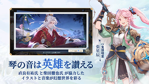 画像ギャラリー No.002のサムネイル画像 / 【PR】「オリエント・アルカディア」,4月9日にサービスを開始。事前登録者数40万人突破に伴い,限定アイコンフレームやSSR武将確定券も配布へ