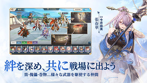 画像ギャラリー No.003のサムネイル画像 / 【PR】「オリエント・アルカディア」,4月9日にサービスを開始。事前登録者数40万人突破に伴い,限定アイコンフレームやSSR武将確定券も配布へ