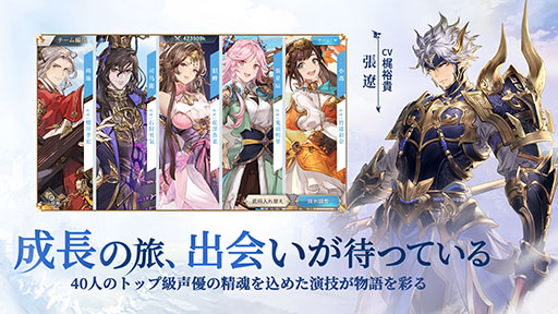 画像ギャラリー No.005のサムネイル画像 / 【PR】「オリエント・アルカディア」,4月9日にサービスを開始。事前登録者数40万人突破に伴い,限定アイコンフレームやSSR武将確定券も配布へ