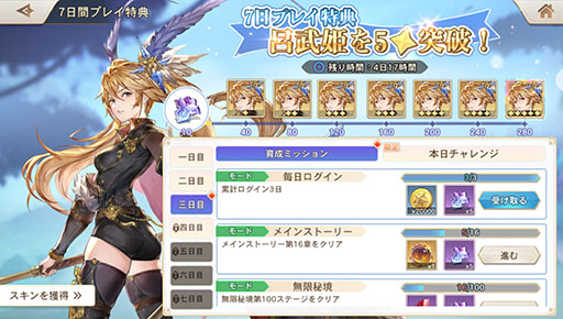 画像ギャラリー No.007のサムネイル画像 / 【PR】あなたの推しと最後まで冒険できる。新作RPG「オリエント・アルカディア」の正式サービスが本日開始に