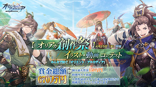 画像ギャラリー No.009のサムネイル画像 / 【PR】あなたの推しと最後まで冒険できる。新作RPG「オリエント・アルカディア」の正式サービスが本日開始に
