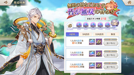 画像ギャラリー No.012のサムネイル画像 / 【PR】あなたの推しと最後まで冒険できる。新作RPG「オリエント・アルカディア」の正式サービスが本日開始に