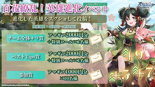 画像ギャラリー No.008のサムネイル画像 / 【PR】「オリアカ」で最大1000個の幻星をもらえるアンケートが実施へ。ユーザーインタビューやDiscordとMirrativで実施するキャンペーン情報も公開に