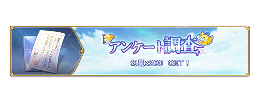 画像ギャラリー No.010のサムネイル画像 / 【PR】「オリアカ」で最大1000個の幻星をもらえるアンケートが実施へ。ユーザーインタビューやDiscordとMirrativで実施するキャンペーン情報も公開に