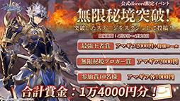 画像ギャラリー No.015のサムネイル画像 / 【PR】「オリアカ」で最大1000個の幻星をもらえるアンケートが実施へ。ユーザーインタビューやDiscordとMirrativで実施するキャンペーン情報も公開に
