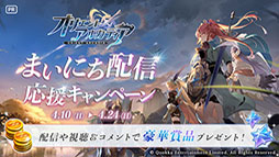 画像ギャラリー No.018のサムネイル画像 / 【PR】「オリアカ」で最大1000個の幻星をもらえるアンケートが実施へ。ユーザーインタビューやDiscordとMirrativで実施するキャンペーン情報も公開に