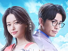 【PR】「オリアカ」の特徴をミュージカル風に伝えるテレビCMが本日よりオンエア。女優の山本舞香さん，オリラジの藤森慎吾さんが出演