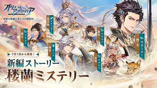 画像ギャラリー No.001のサムネイル画像 / 【PR】「オリアカ」の公式生放送がこの後19:00より実施へ。マックスむらい氏ら著名なストリーマーを招き,ゲームデータや最新情報を公開
