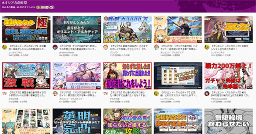画像ギャラリー No.004のサムネイル画像 / 【PR】「オリアカ」，賞金総額670万円“オリアカ創作祭”の結果を発表。イラスト部門はSEBU氏，動画部門はGame実況者No.014氏が最優秀賞に