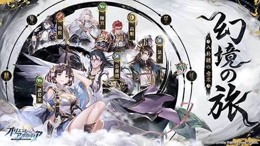 画像ギャラリー No.001のサムネイル画像 / 【PR】最新情報の発表に速水 奨さんと日高里菜さんによる勝負も実施予定。「オリエント・アルカディア」の生配信が今晩19:00にスタート