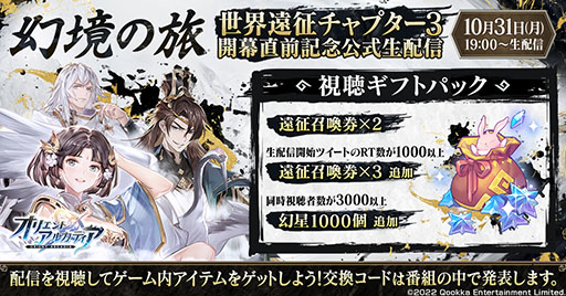 画像ギャラリー No.003のサムネイル画像 / 【PR】最新情報の発表に速水 奨さんと日高里菜さんによる勝負も実施予定。「オリエント・アルカディア」の生配信が今晩19:00にスタート