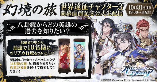 画像ギャラリー No.004のサムネイル画像 / 【PR】最新情報の発表に速水 奨さんと日高里菜さんによる勝負も実施予定。「オリエント・アルカディア」の生配信が今晩19:00にスタート