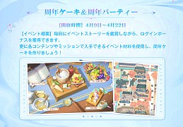 画像ギャラリー No.006のサムネイル画像 / 「オリエント・アルカディア」で1周年キャンペーンを実施中。新シナリオのテーマ曲はMay'nさんの「破鏡重縁」に【PR】