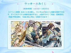 画像ギャラリー No.007のサムネイル画像 / 「オリエント・アルカディア」で1周年キャンペーンを実施中。新シナリオのテーマ曲はMay'nさんの「破鏡重縁」に【PR】