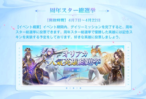 画像ギャラリー No.008のサムネイル画像 / 「オリエント・アルカディア」で1周年キャンペーンを実施中。新シナリオのテーマ曲はMay'nさんの「破鏡重縁」に【PR】